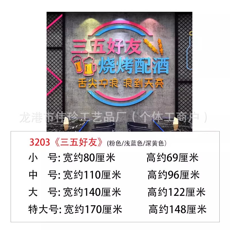 速发工业风烧烤店创意墙面装饰立体墙贴画打开背景墙上设计自粘图片