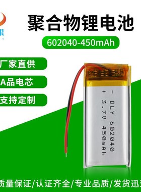 速发60锂0物0聚合42450mAh.7v仪头戴小