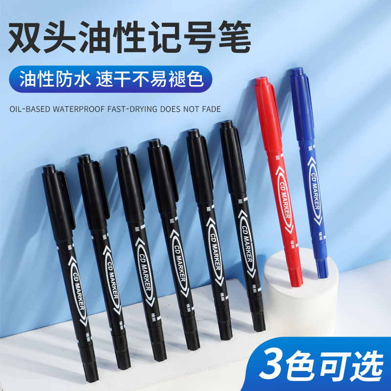 速发储奶袋记号笔油性小号黑色瓷砖画线模型标签衣服螺丝金属不锈