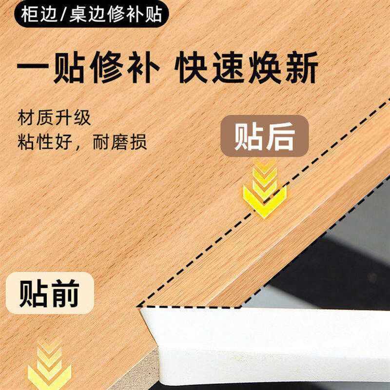 速发木纹胶带边框装饰条家具桌子包边贴纸自粘柜子木板封边条美缝