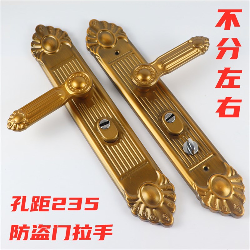 速发防盗门锁具拉手门锁大门锁双开门锁壳通用型烤漆通用型把手