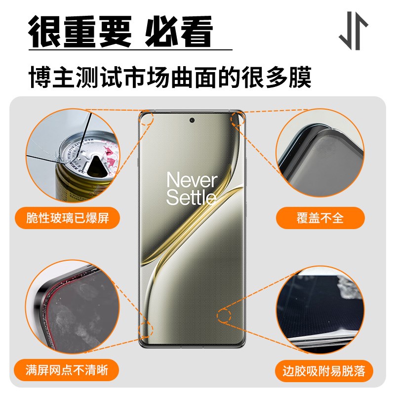速发适用一加Pro全胶钢化膜2proPro防爆防指纹曲面全屏覆保