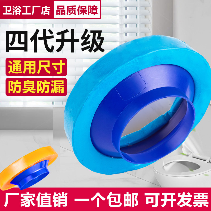 速发马圈胶封圈法兰防臭桶加厚坐便器底座密圈排水下水配件通用防