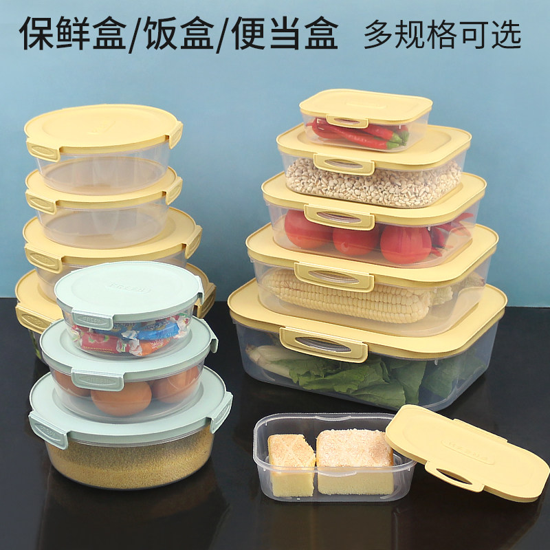 速发保鲜盒圆形长方形密封饭盒冰箱冷藏微波炉加热收纳盒多规格套