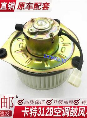 速发挖土机配 卡特 2E20B 2B件2C怪手空调暖风 空调鼓风机