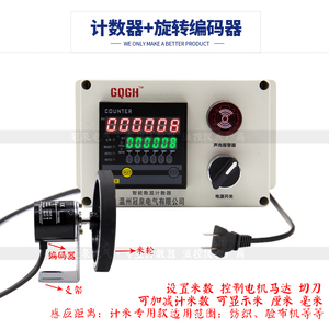 速发计米器电子数显双轮计长仪计码表记米器滚轮式计米轮验布机计