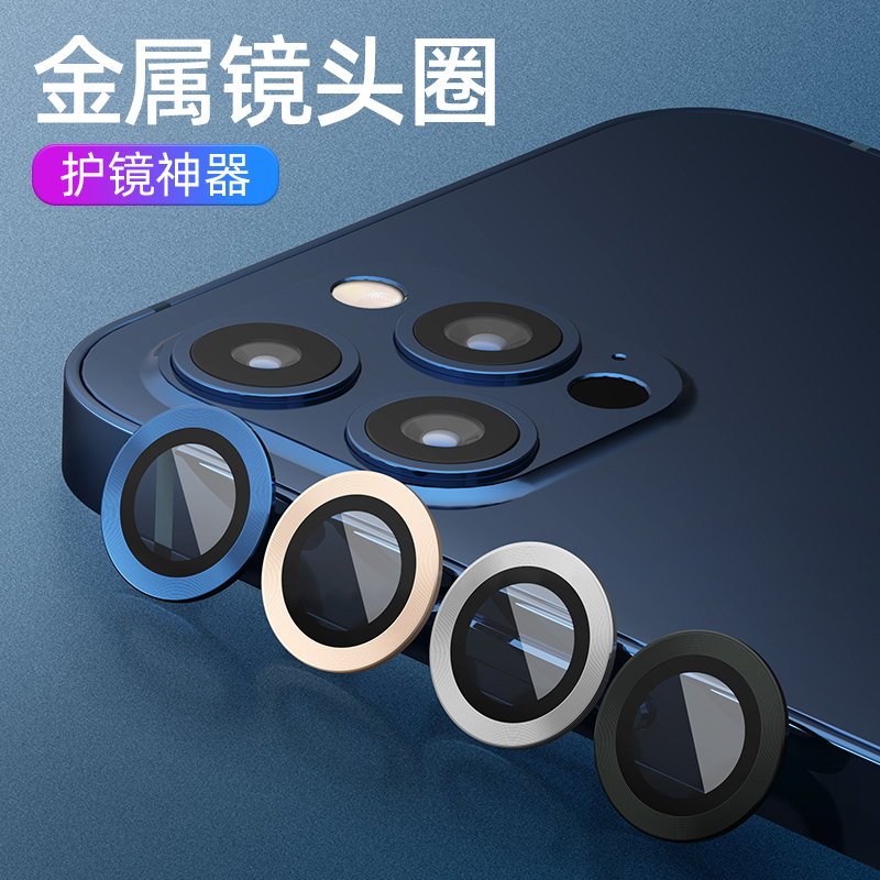 速发镜头钢化膜iPh圈2pro手机11相机保护111promax镜头贴全包边罩