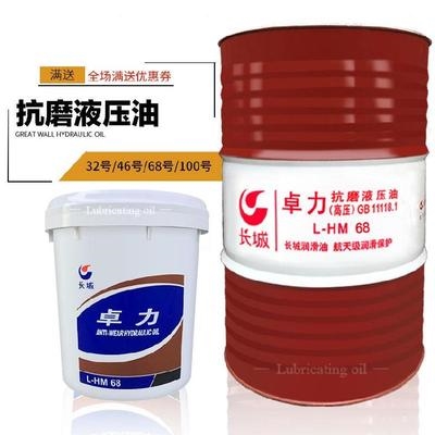 液压油46号g低温耐磨组合高温无灰挖掘车工作油桶挖土机2 速发新品