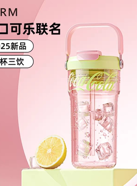 GERM可口可乐款大容量吸管杯