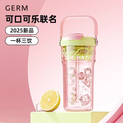 GERM可口可乐款大容量吸管杯