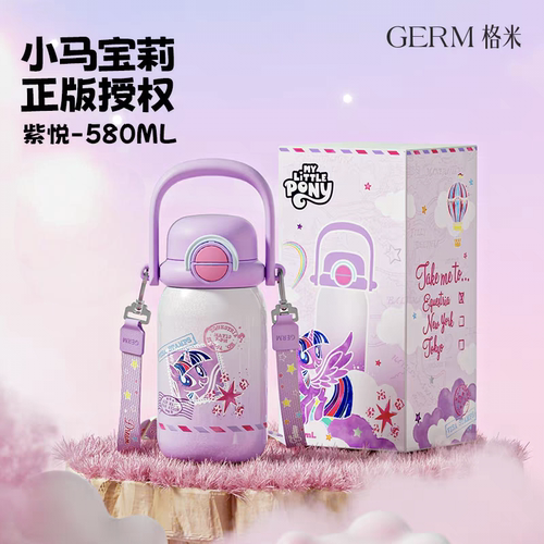 格沵小马宝莉联名女童保温杯