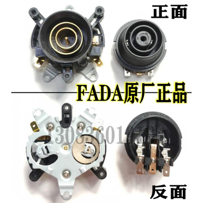 快速开水壶电热水壶温控器底座耦合器配件FADA发达银触点铜脚