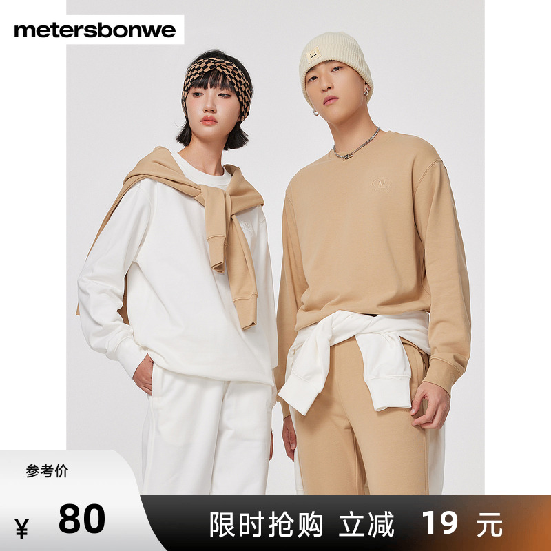 美特斯邦威卫衣男2025春季新款精致刺绣简约经典套头衫情侣装上衣