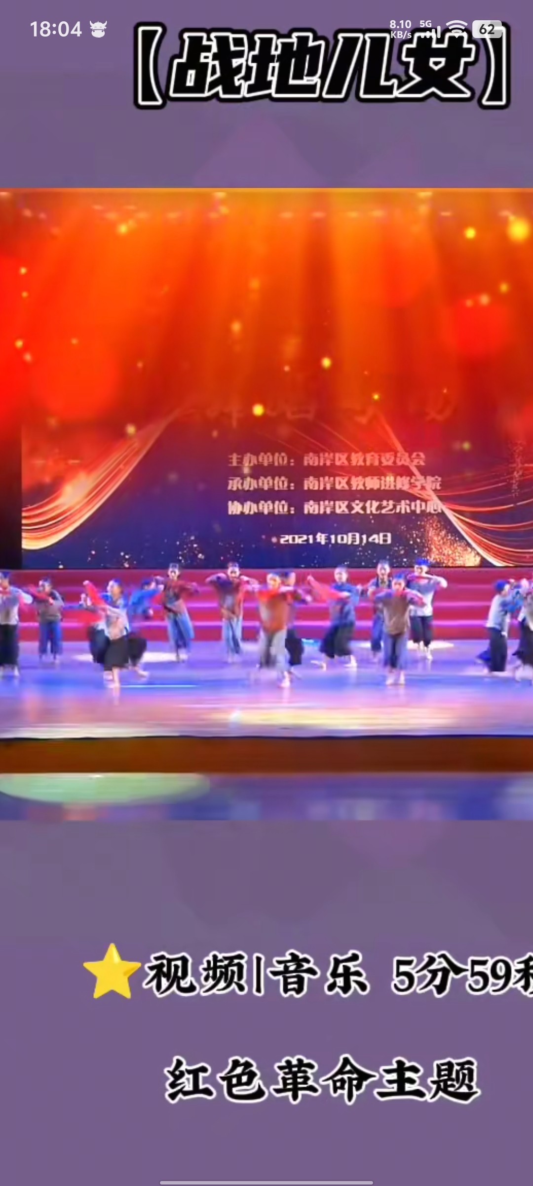 儿童红色舞蹈战地儿女舞蹈表演服补丁破旧服装