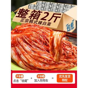 辣白菜正宗韩国风味泡菜延边开味下饭菜腌酸黄瓜小咸菜苏子叶 韩式