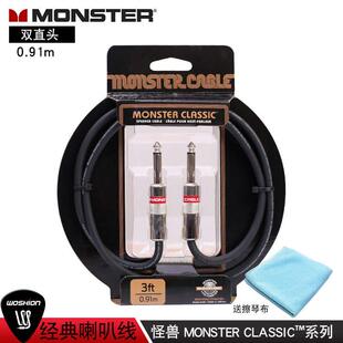 魔声monster 喇叭线双直头扬声器怪兽连接线 系列经典 classic经典