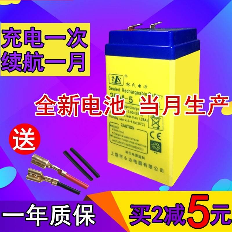 电子秤电池4v4ah林氏包池邮电子称蓄电瓶44AH20vHR电子台称专用秤