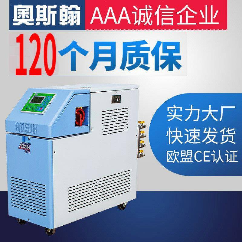 注塑模具温度调节机24KW油温机油式模温机运油式模具恒温油温机