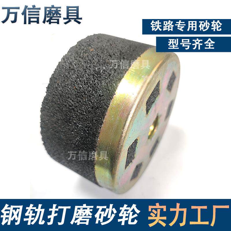 供应铁路道岔打磨沙轮6-150*75*M16A16N5B钢轨打磨用大铁盖砂轮
