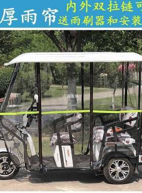 电动三轮车车棚车篷休闲小巴士三轮车透明雨棚篷老年全封闭车棚