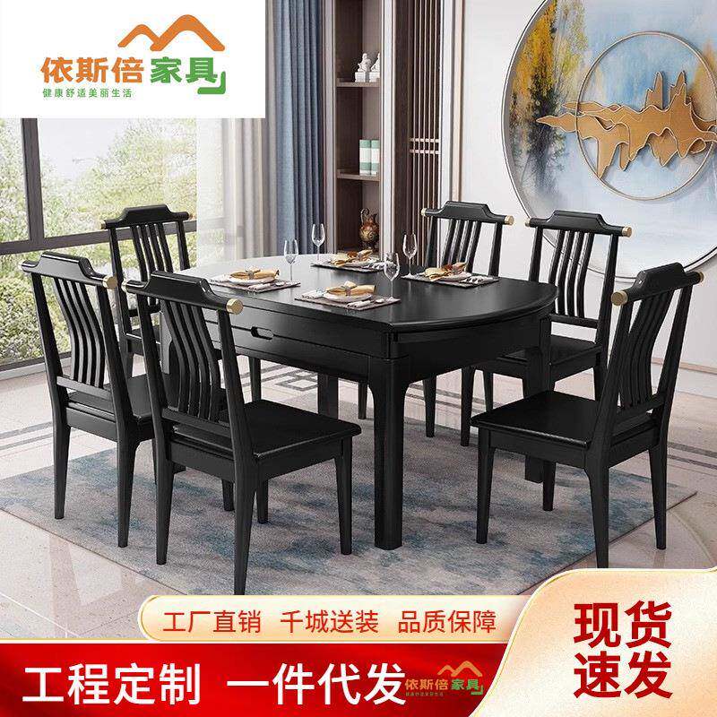 新中式岩板餐桌椅家用实木伸缩餐桌椅小户型橡木组合圆饭桌椅子