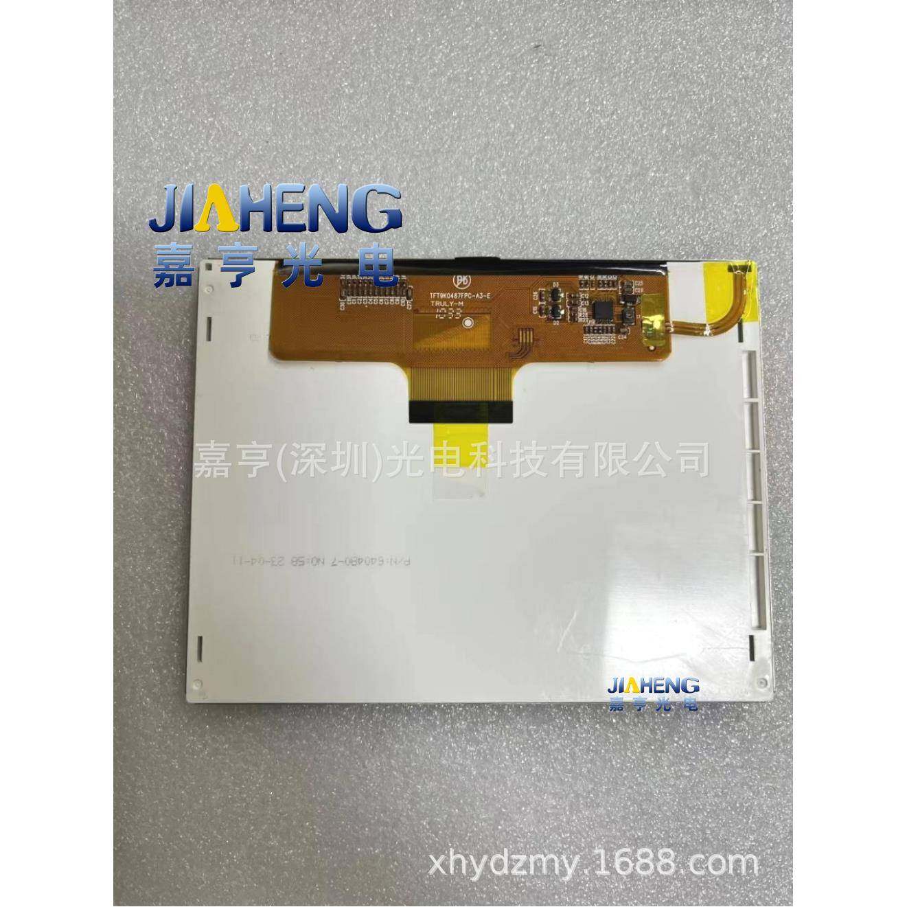 5.7寸TFT9K0487FPC-A3-E工控显示屏液晶屏