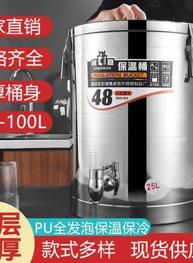 304不锈钢保温桶商用摆摊冰粉豆浆桶大容量汤桶食堂饭店保温饭桶