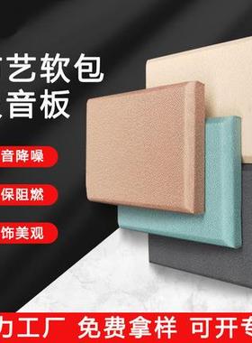 防火阻燃布艺软包吸音板电影院墙面吸声玻纤软包板隔音板