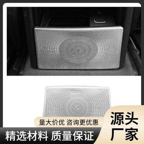 20-21款奔驰GLE350GLE450后排防踢高音音响喇叭罩GLS450改装用品