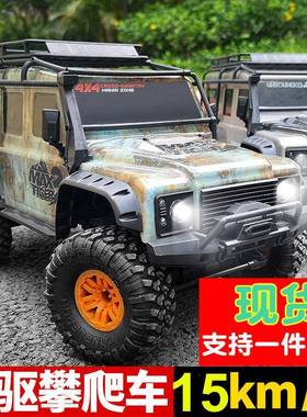 煌博大号1:10全比例四驱攀爬车RC遥控越野车模型玩具ZP10011002