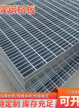 热镀锌钢格栅下水道排水沟盖板异型齿形平台踏步钢格板