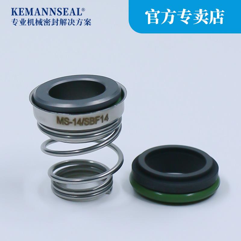 机械密封件MS-14/SBE4南方MS60/100/160/250/330离心水泵密封原装