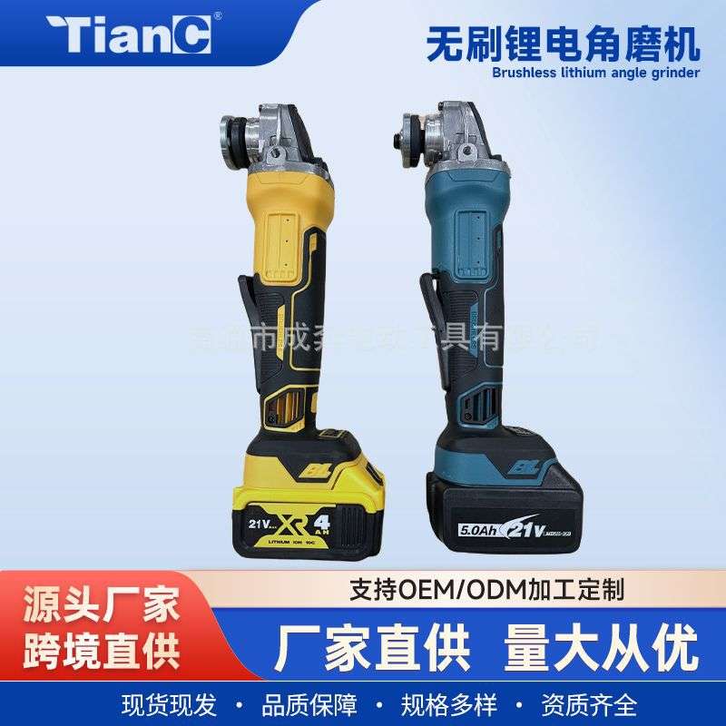 按压式无刷锂电充电角磨机多功能切割机手砂轮无线抛光机电动工具