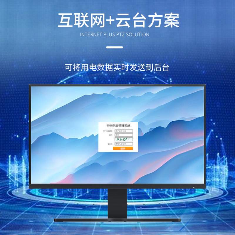 4G单相三相智能电表公厕卫生间用电量远程抄表缴费关闸无需布线