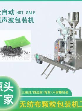 纳米矿晶包装机无纺布活性炭干燥剂包装机50克竹炭包颗粒包装机