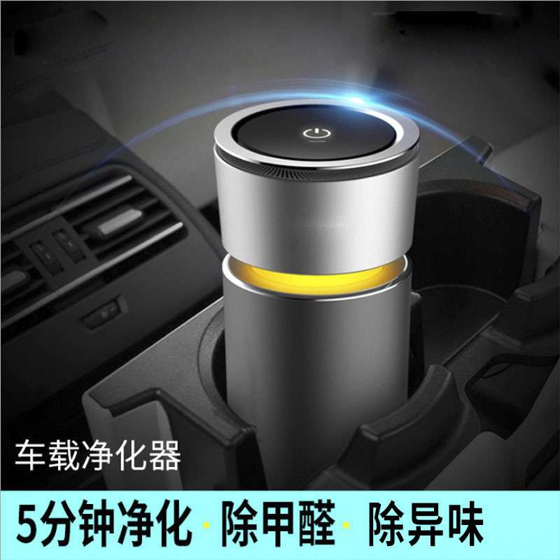 直销车载杯型净化器除异味烟味甲醛负离子车内空气净化批代发