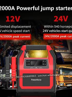 多年厚大车、电瓶夹一体机12V24V货车汽车通用应急启动电源