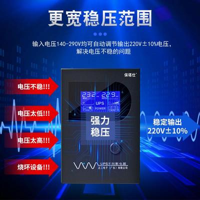 电脑UPS不间断电源1000VA600w收银机一体机断电自动续航应急电源