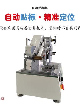 智能全自动线材卷标机线材不动款自动调标高速贴标机