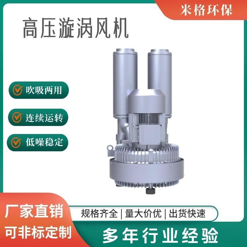 中央清扫系统配套真空吸附负压风机立式25KW大功率旋涡涡流气泵