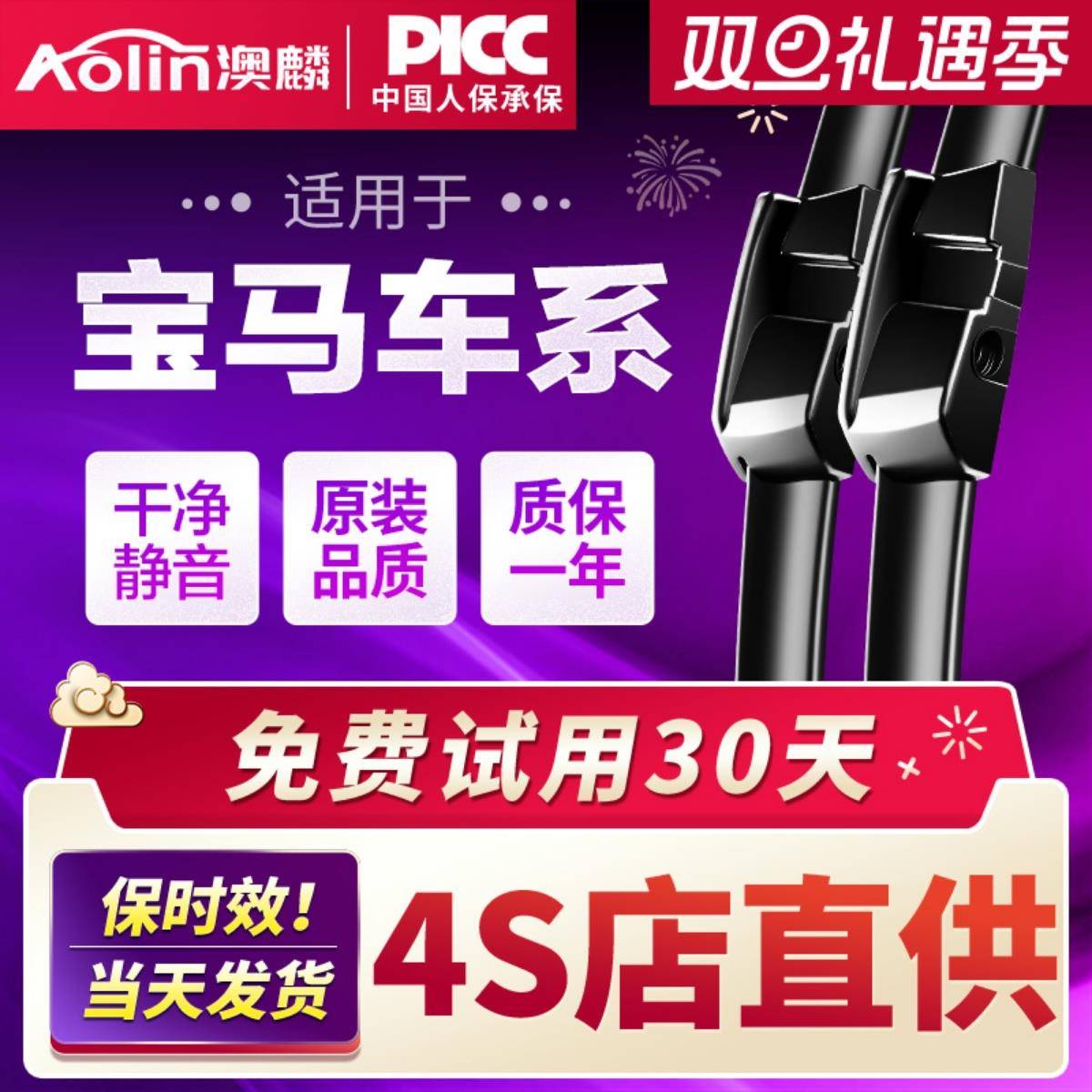 适用宝马5系雨刮器525/530x1x3x5x4X6五1系7系三3系320li原装雨刷