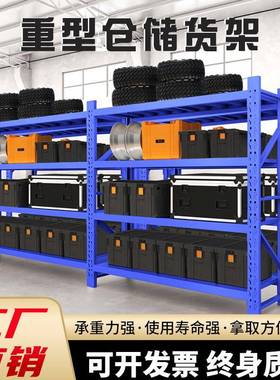 重型仓储货架多层可调节铁架子仓库储物架高位货架横梁式货架