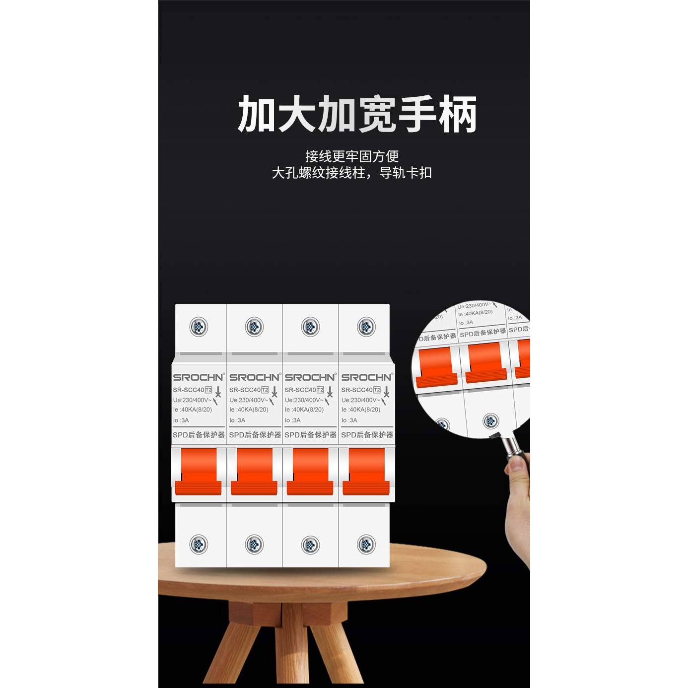 T1(10/350)Us一级SCB后备4P12.5/15/25KAT2 (8/20)Us防雷保护器