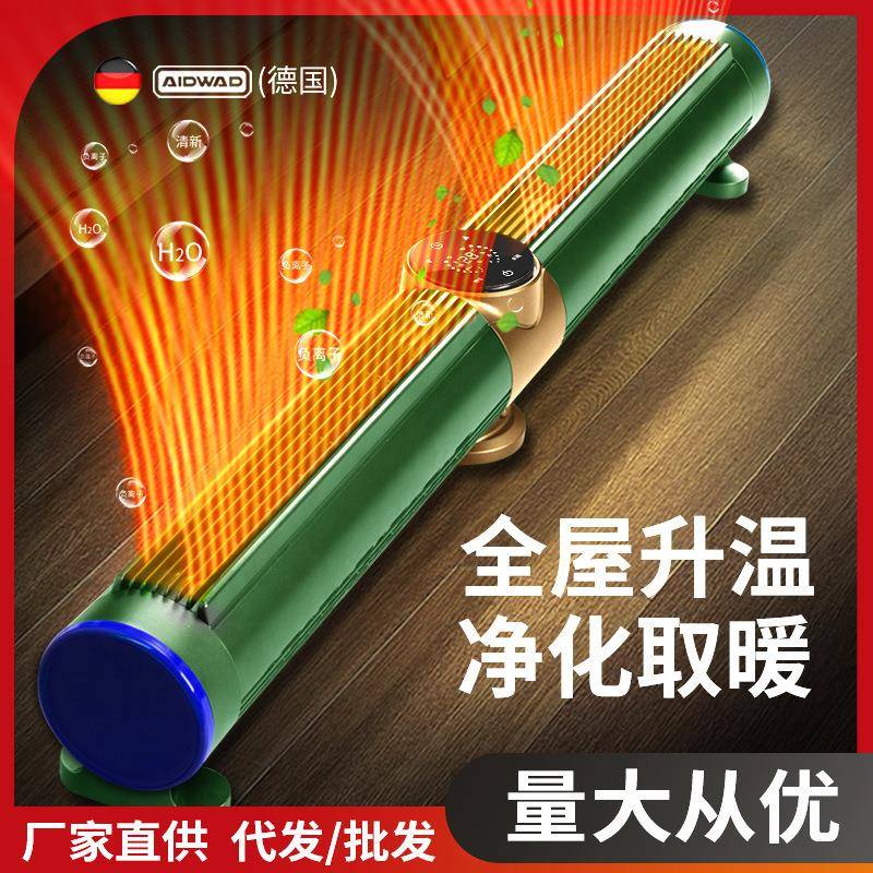 直销暖风机踢脚线取暖器家用电暖气速热暖风神器大面积烤火器