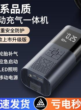 汽车应急启动电源充气泵一体机大容量车载备用电瓶打火搭电神器