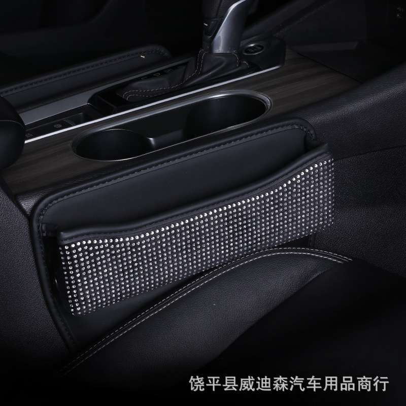 汽车镶钻收纳盒车载夹缝储物盒车内前排座椅中间缝隙收纳用品女士