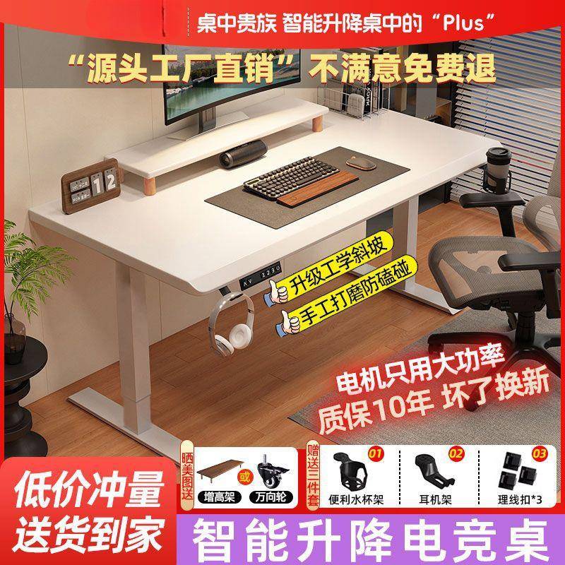 电动升降桌带抽屉可调节书桌可升降家用学习电脑办公电竞桌工作台