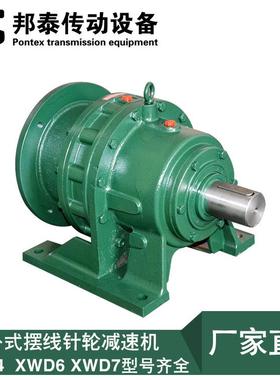 常州邦泰传动摆线减速机B/X系列分体式摆线针轮减速机直销