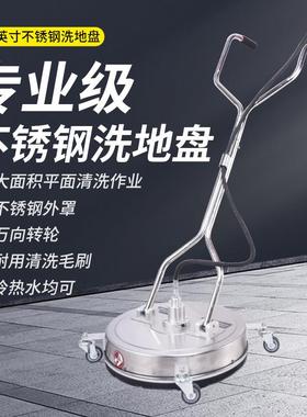 市政路面清洗机水枪表面清洗器20寸24寸手推式不锈钢高压洗地盘