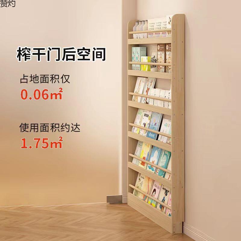 家用绘本架门后薄书柜儿童实木书架置物架落地壁挂多层阅读收